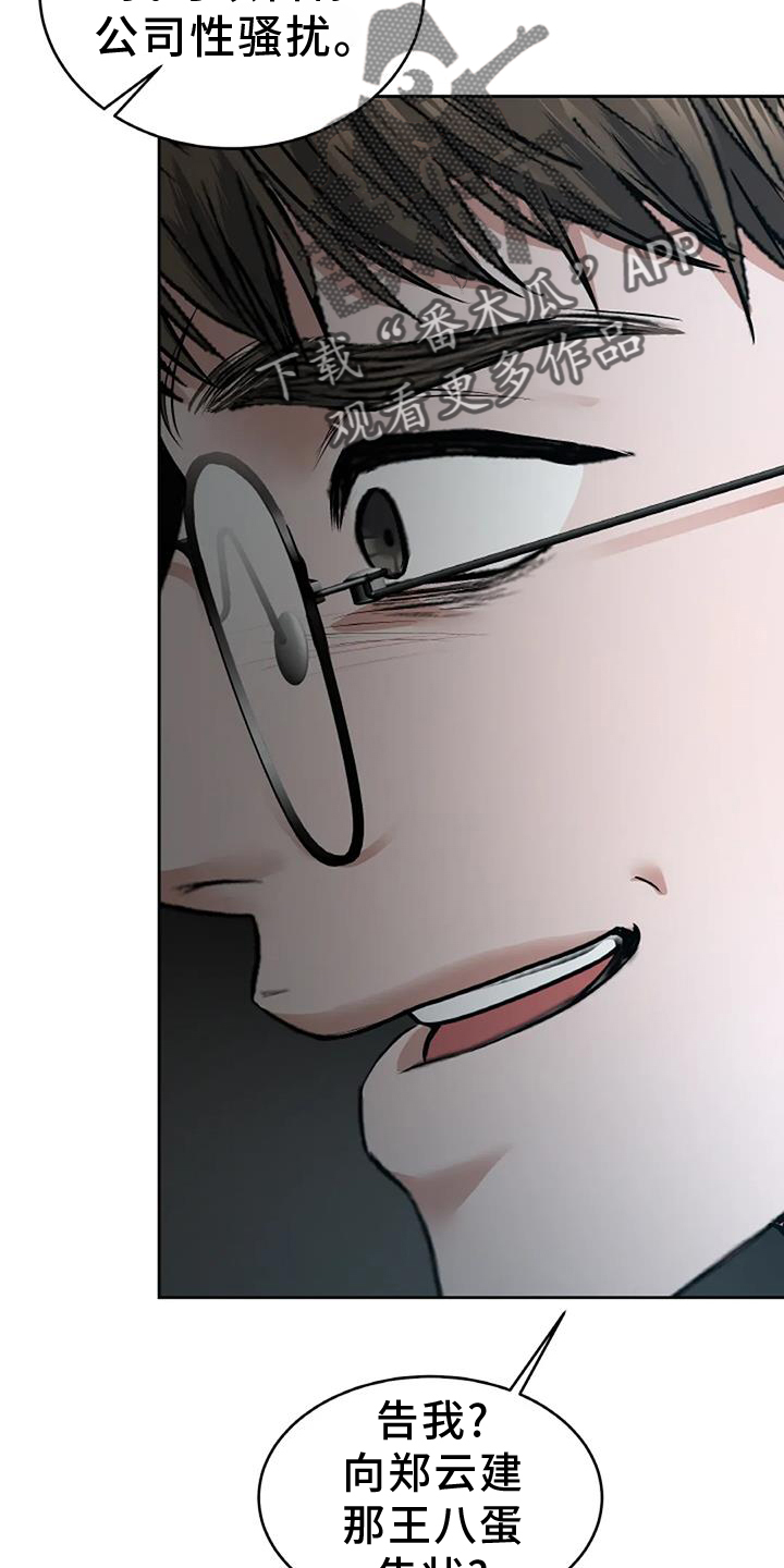 第65章：抓现行17