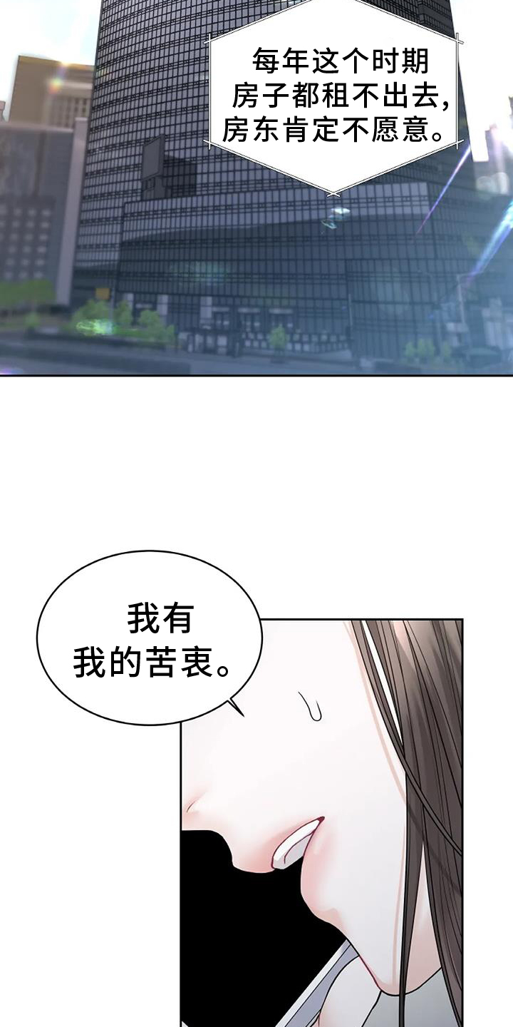 第28章：要求8