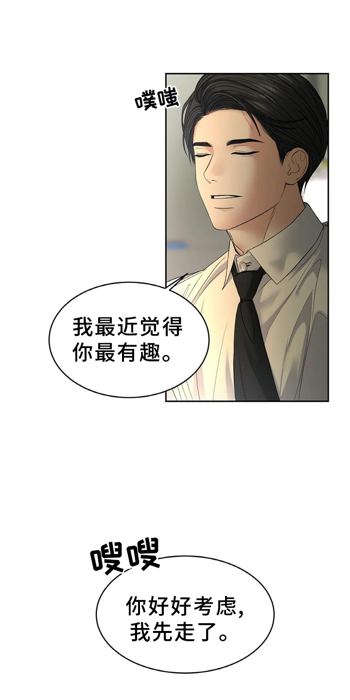 第59章：新的计划8