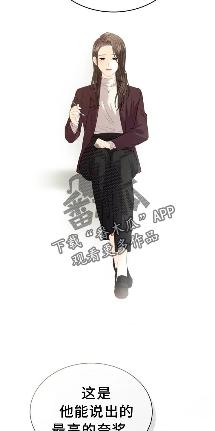 第31章：不正常7