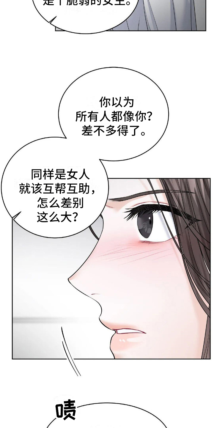 第15章：演戏12