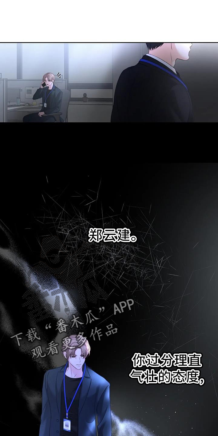 第45章：怀疑17