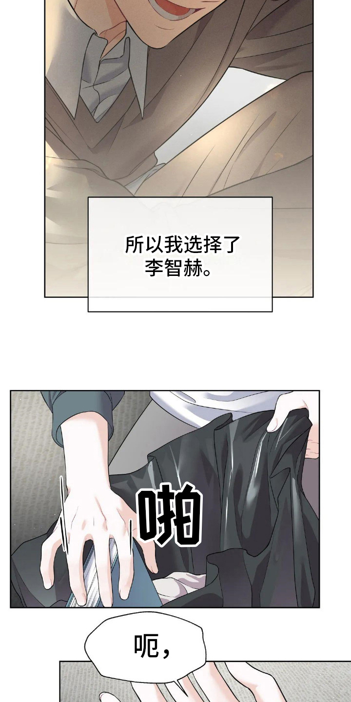 第9章：哭泣2