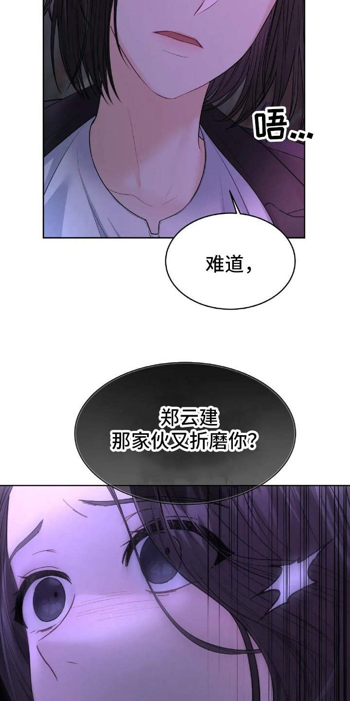 第13章：安慰3