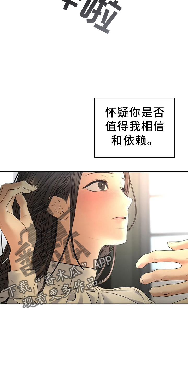 第58章：心防9