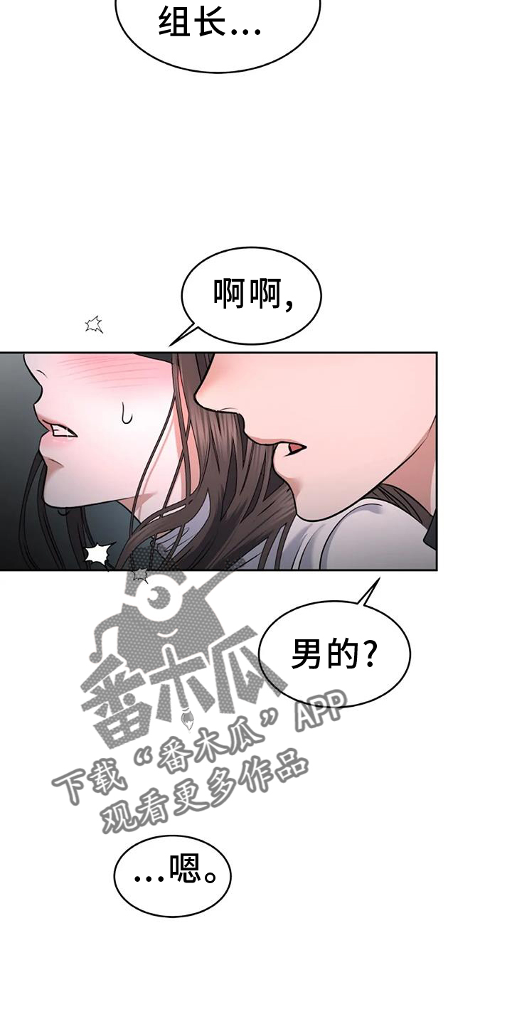 第72章：控制【第一季完结】23