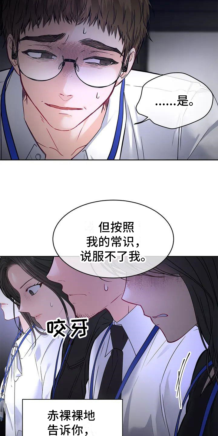 第2章：会议13