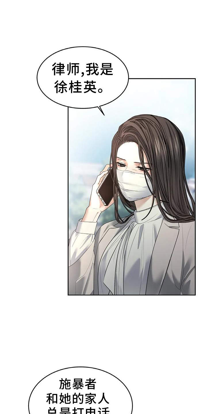 第56章：传唤4