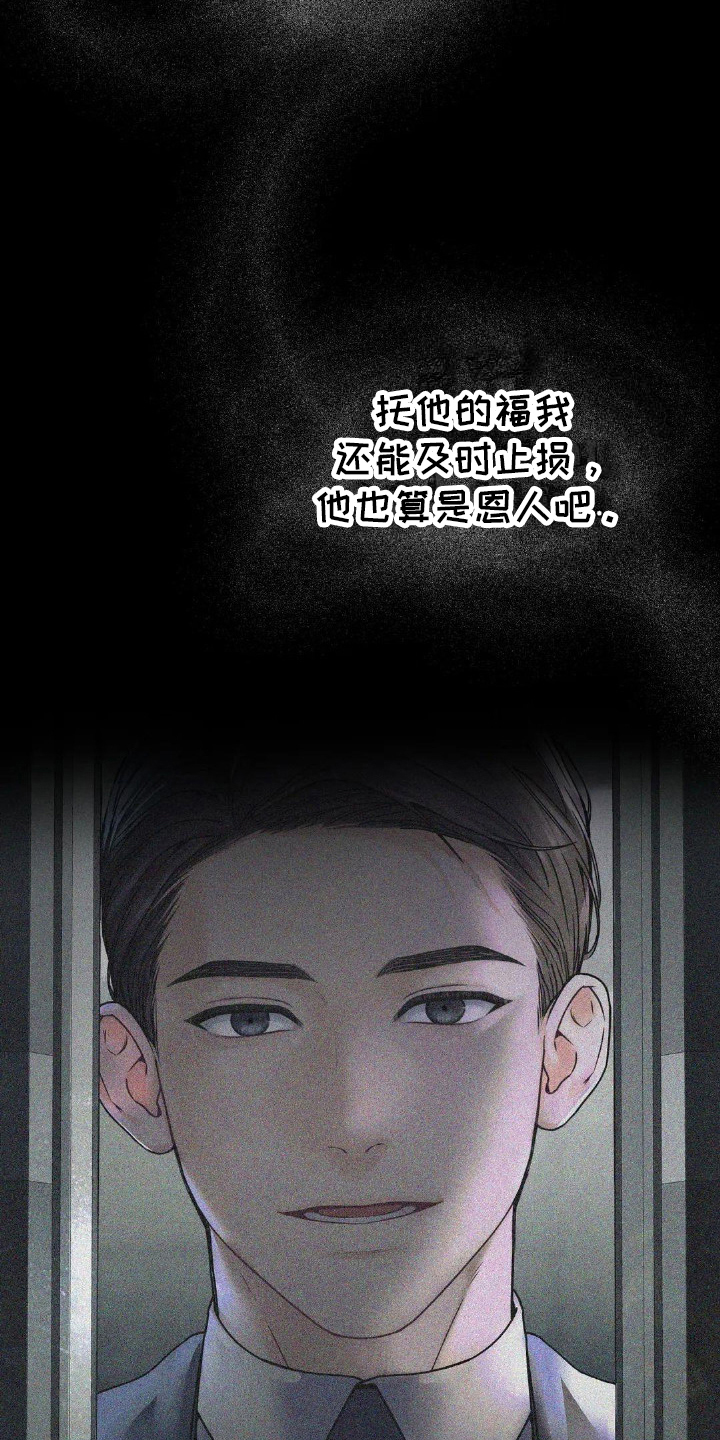 第10章：猜测8