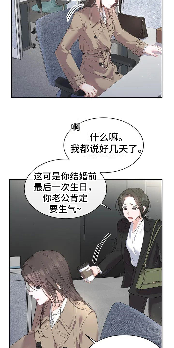 第2章：会议1