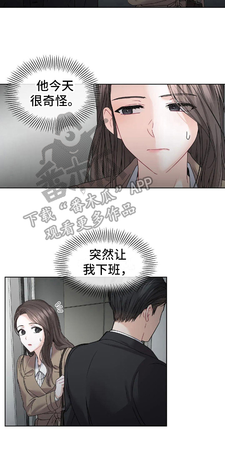第6章：暗示8