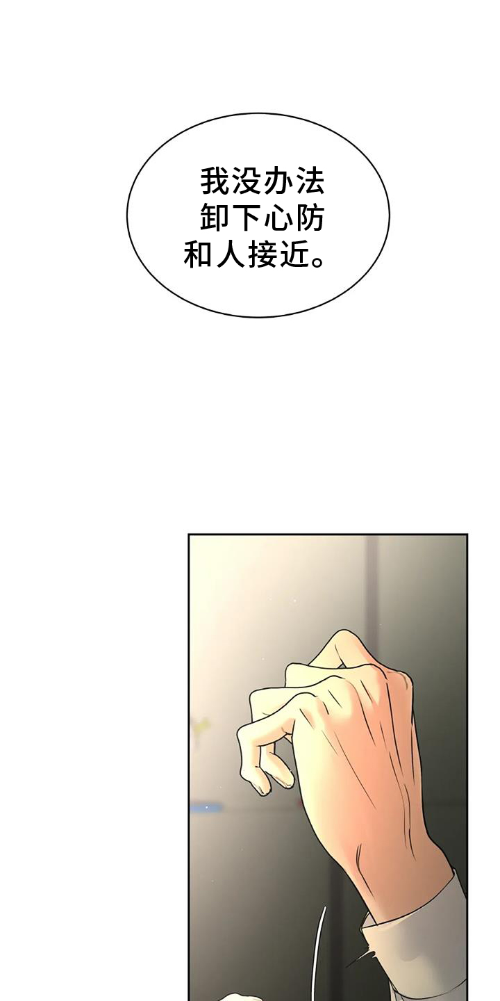 第58章：心防18