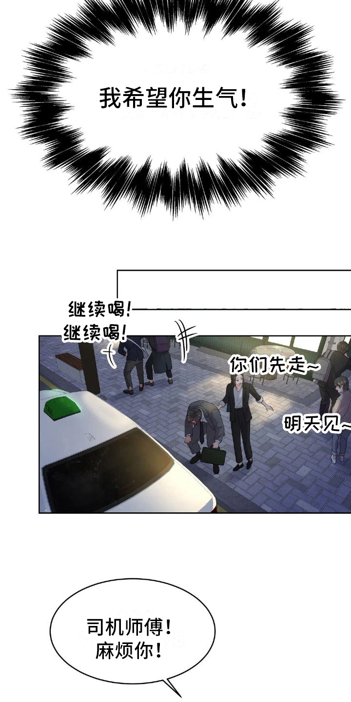 第19章：喝醉9