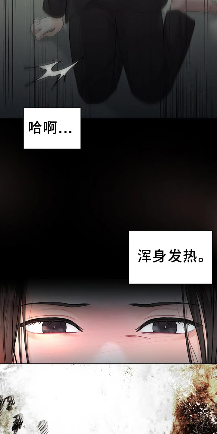 第26章：调查14