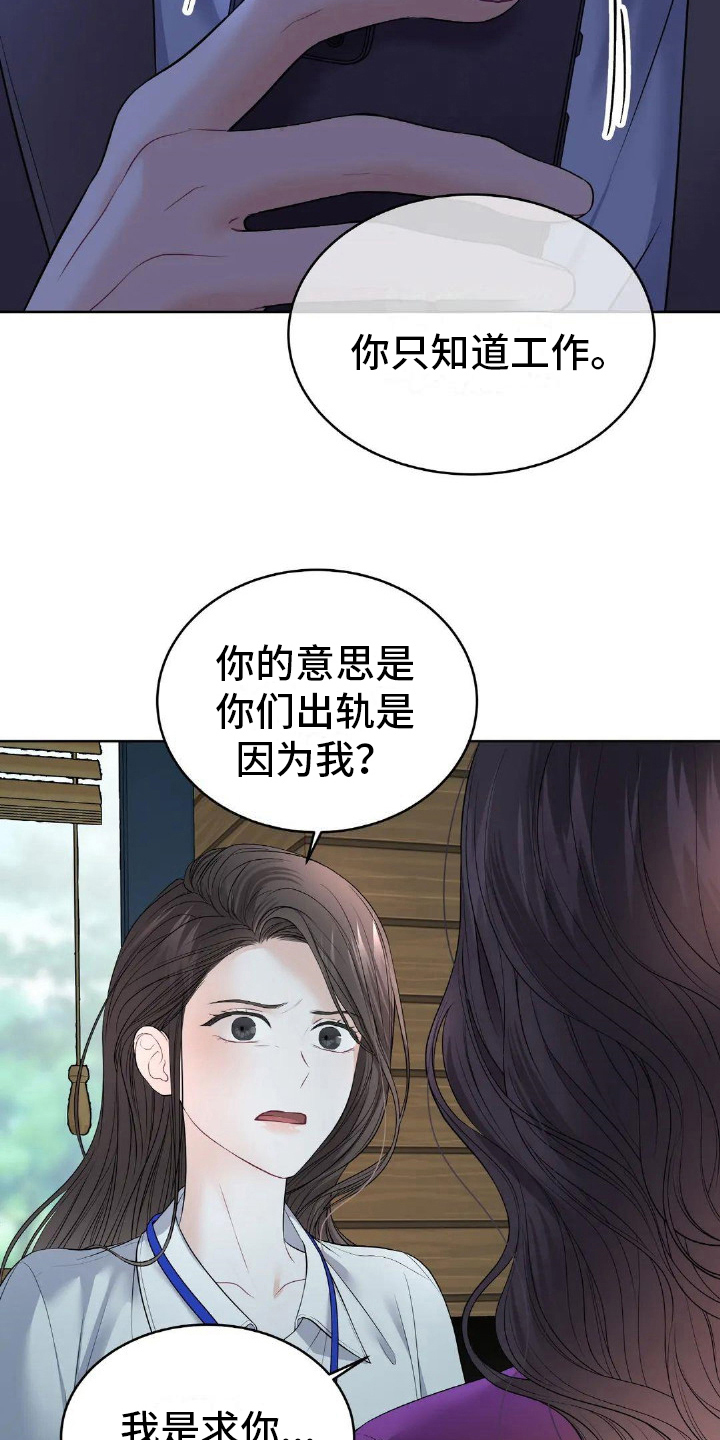 第16章：辩护3