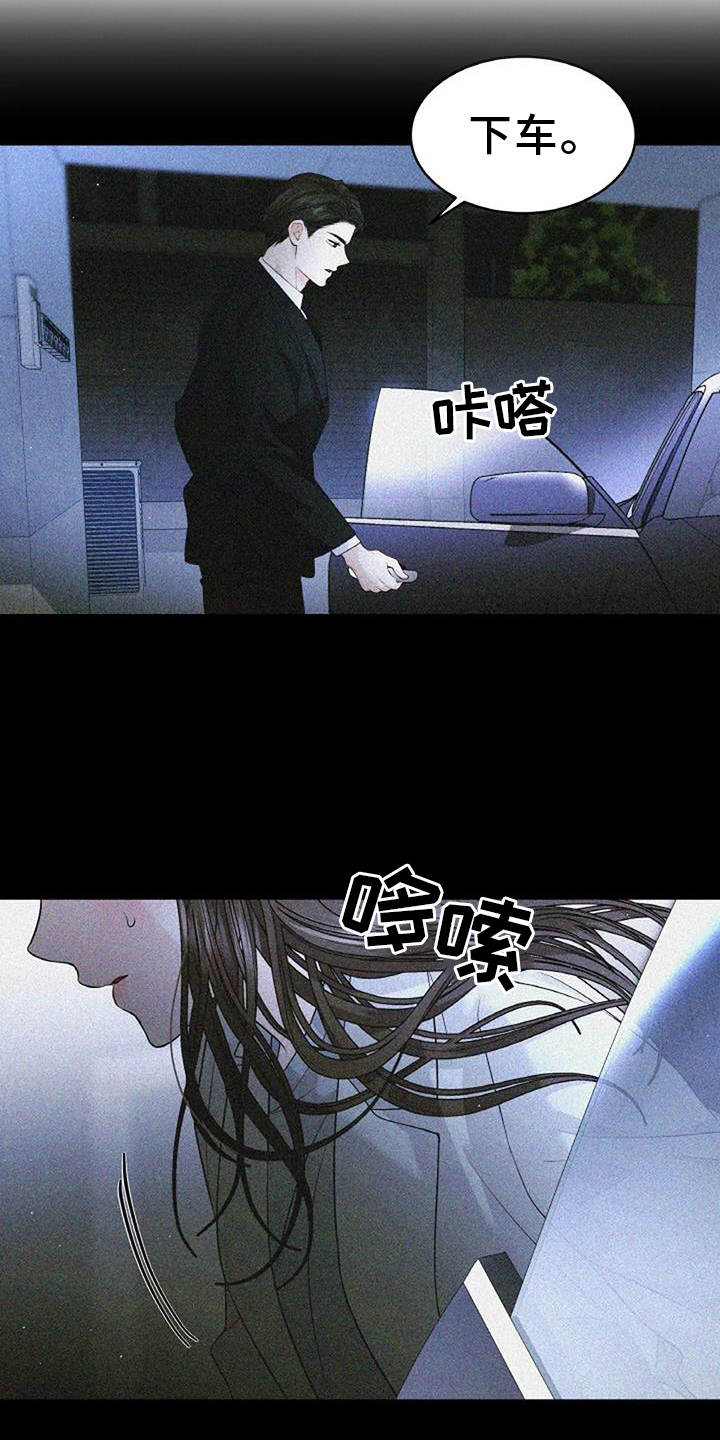 第44章：照料6