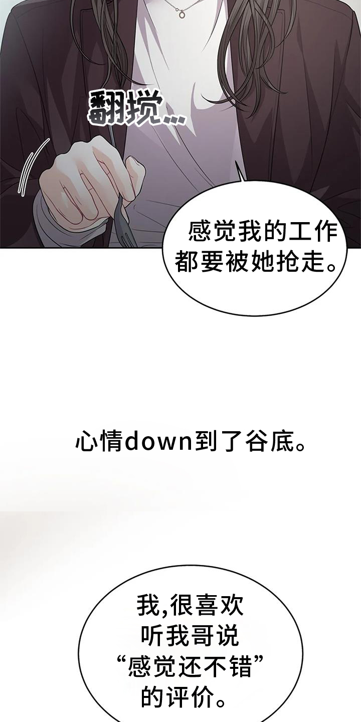 第31章：不正常6