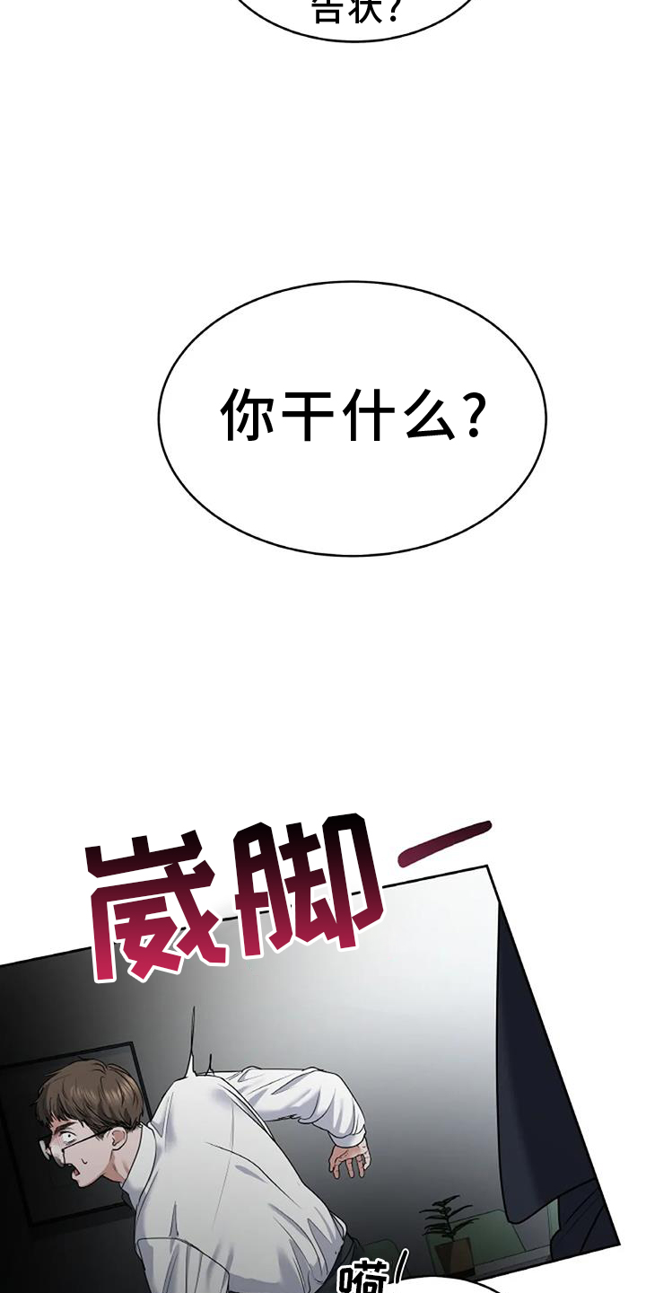 第65章：抓现行18