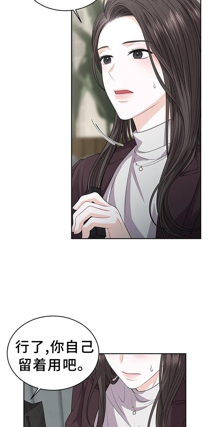 第30章：一点都不像14