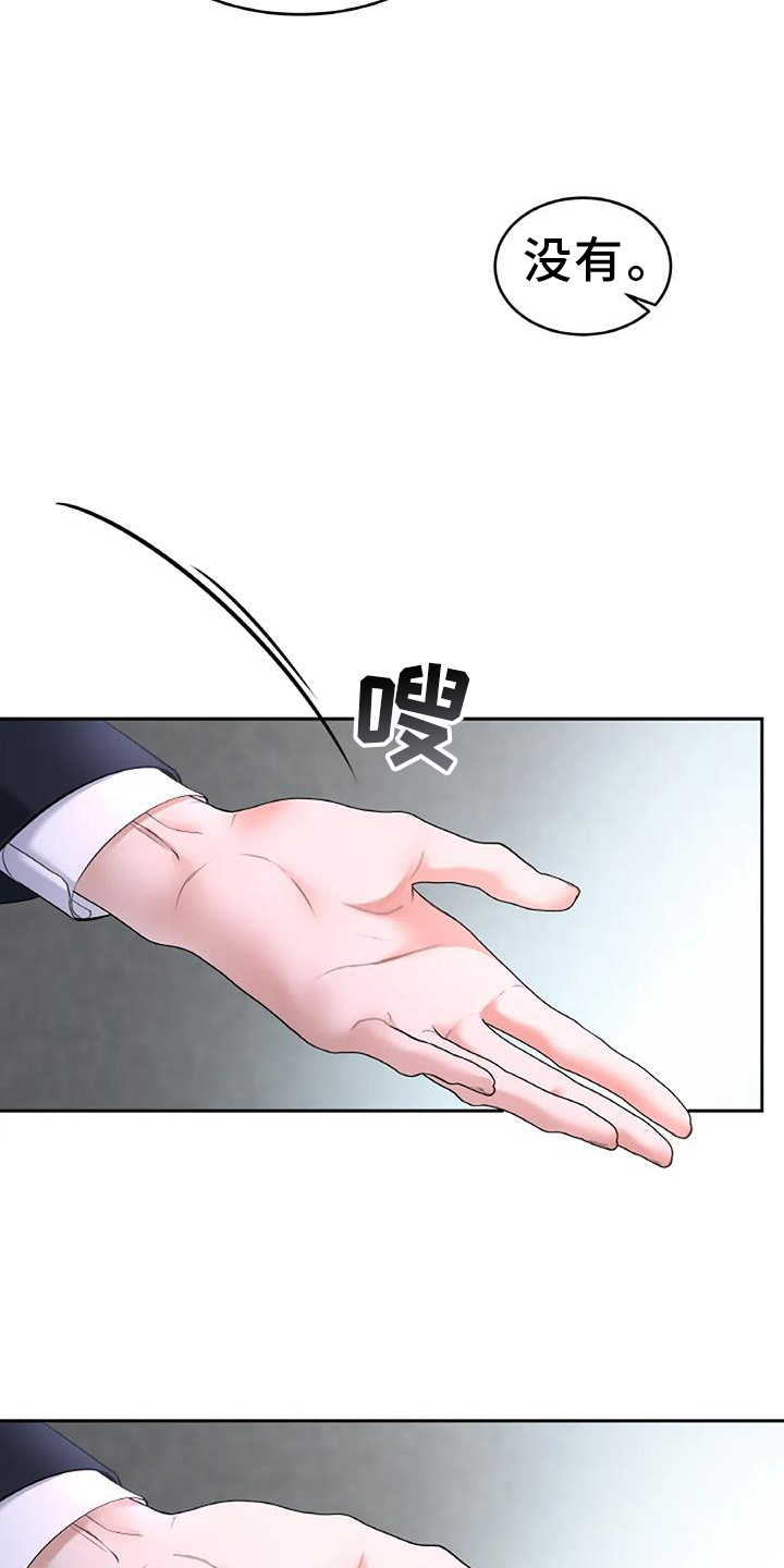 第66章：安慰2