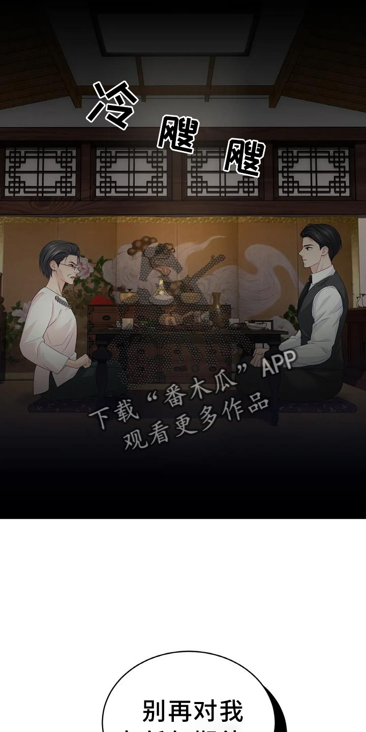 第32章：暴躁17