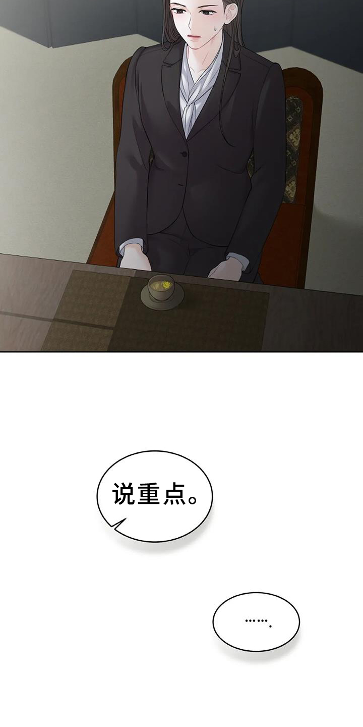 第26章：调查2
