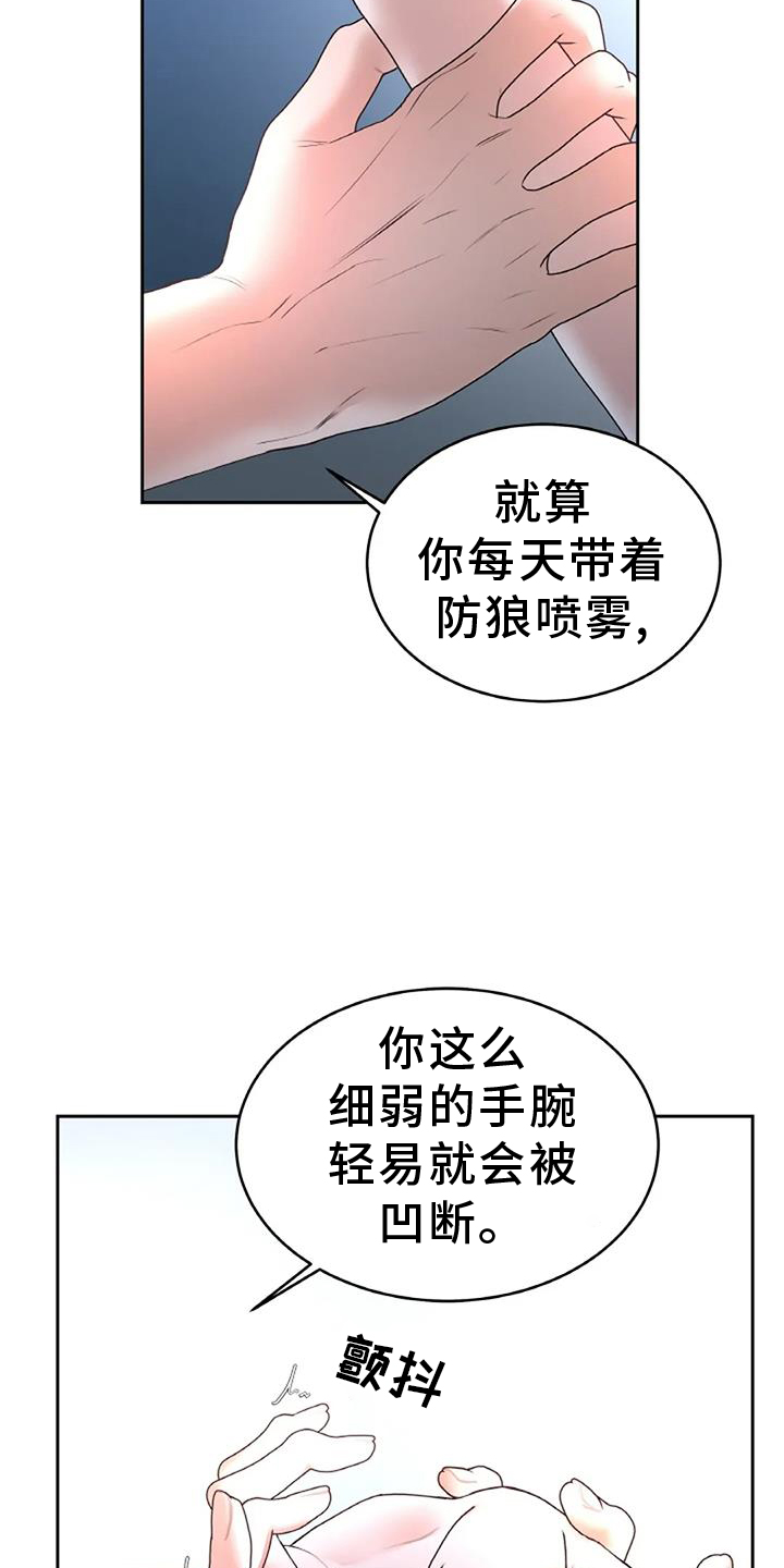 第63章：温暖2