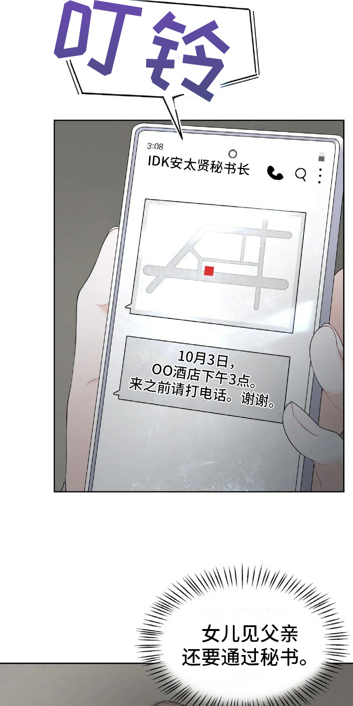 第14章：命运13