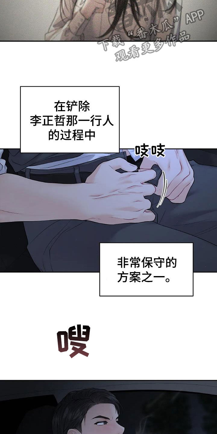 第24章：棋子20