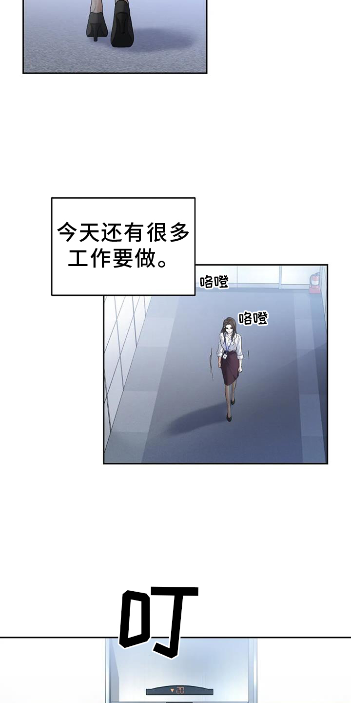 第53章：约谈12