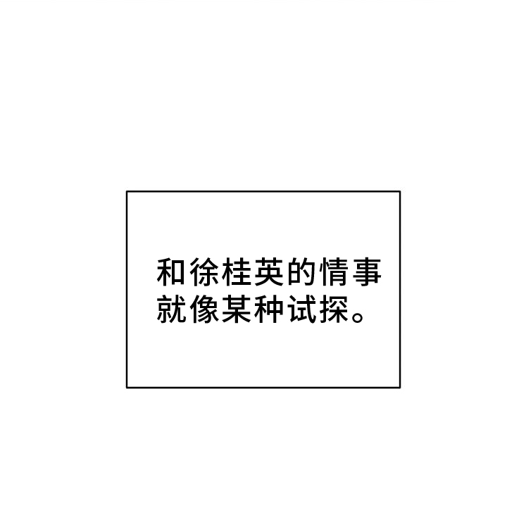 第51章：完美18
