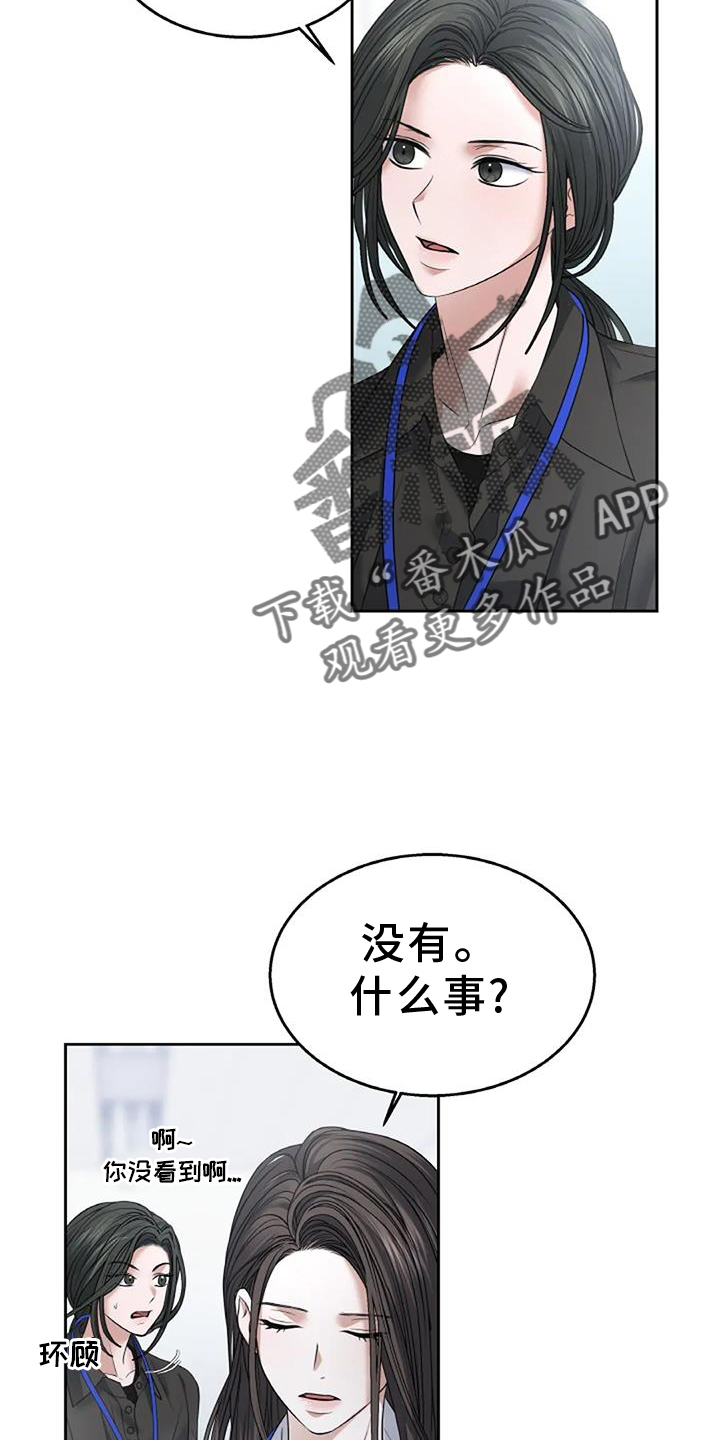 第53章：约谈1