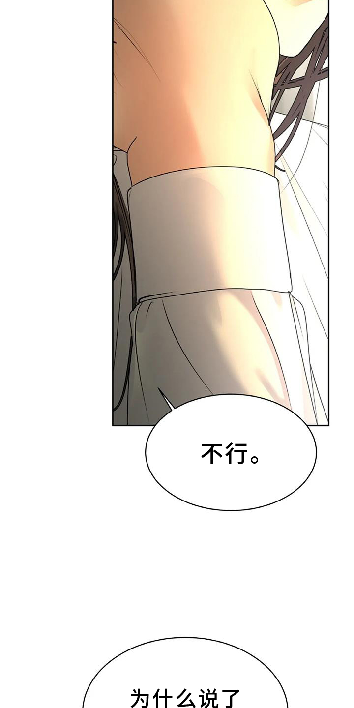 第58章：心防12