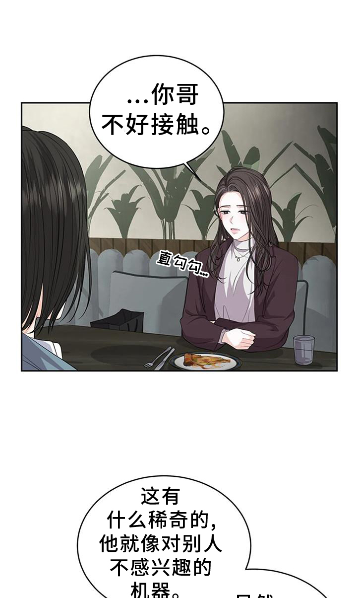 第31章：不正常0