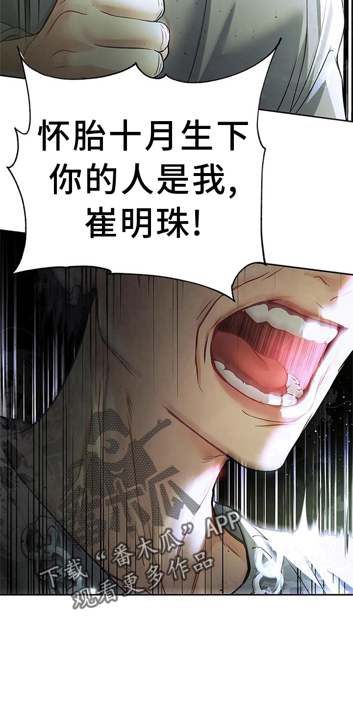 第31章：不正常19