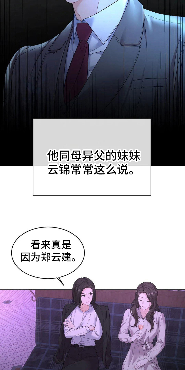 第13章：安慰6