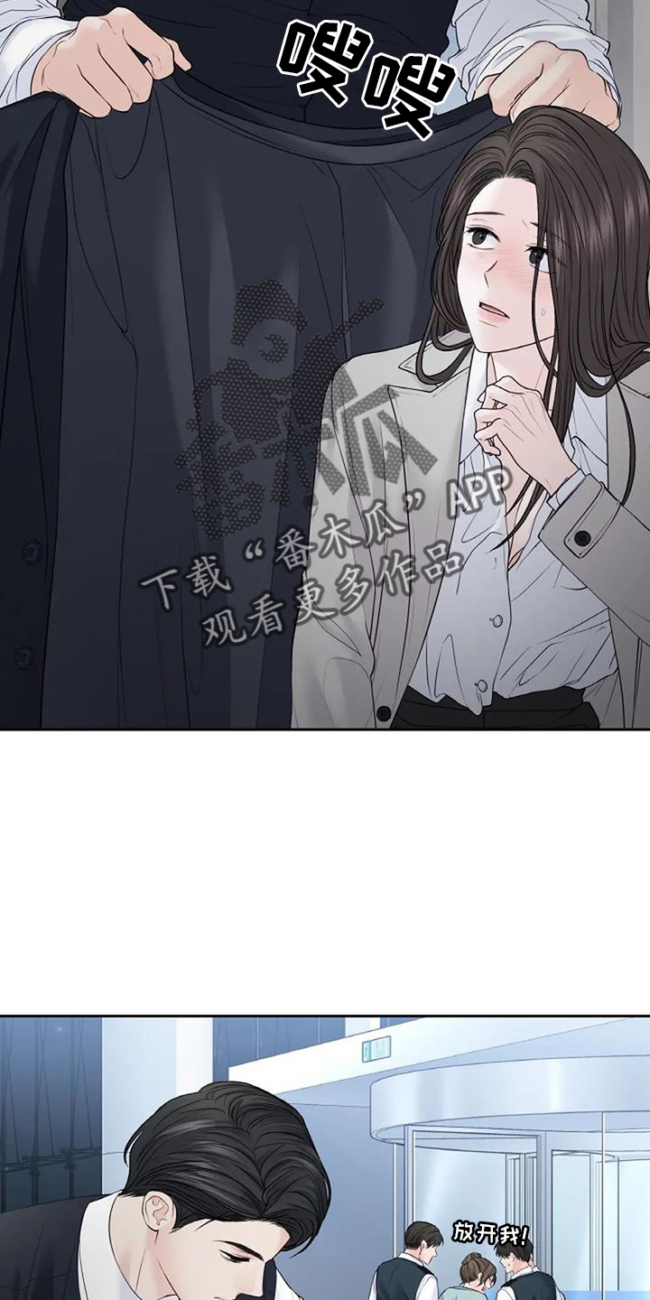 第42章：霸道15