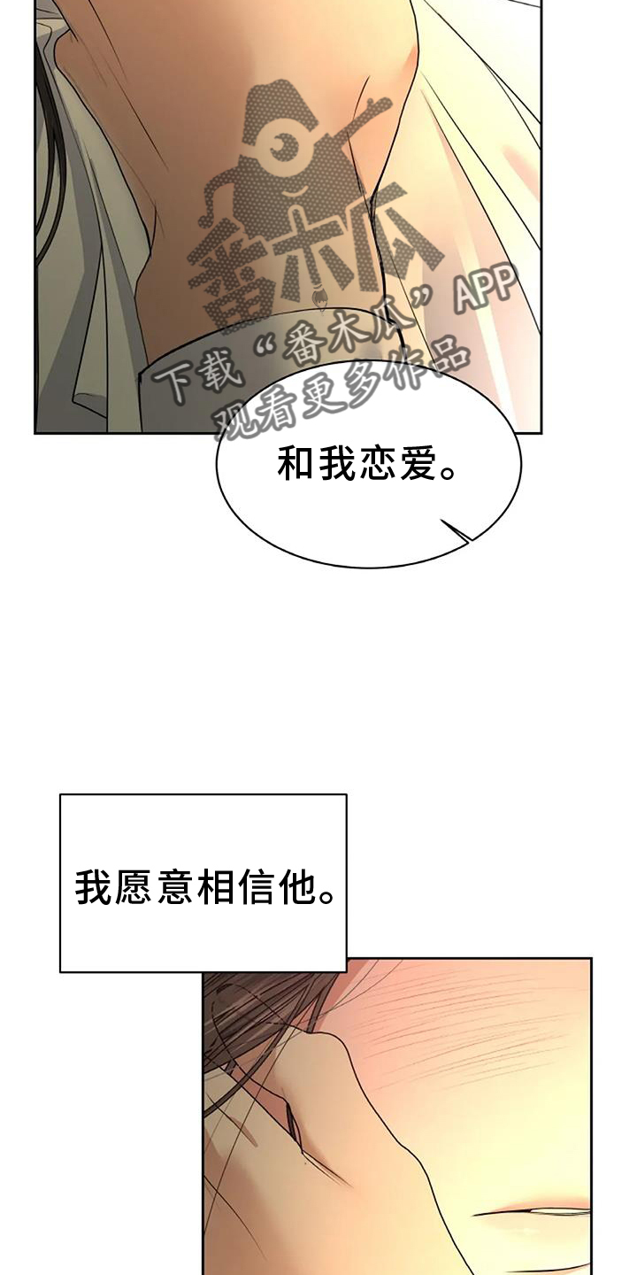第58章：心防11