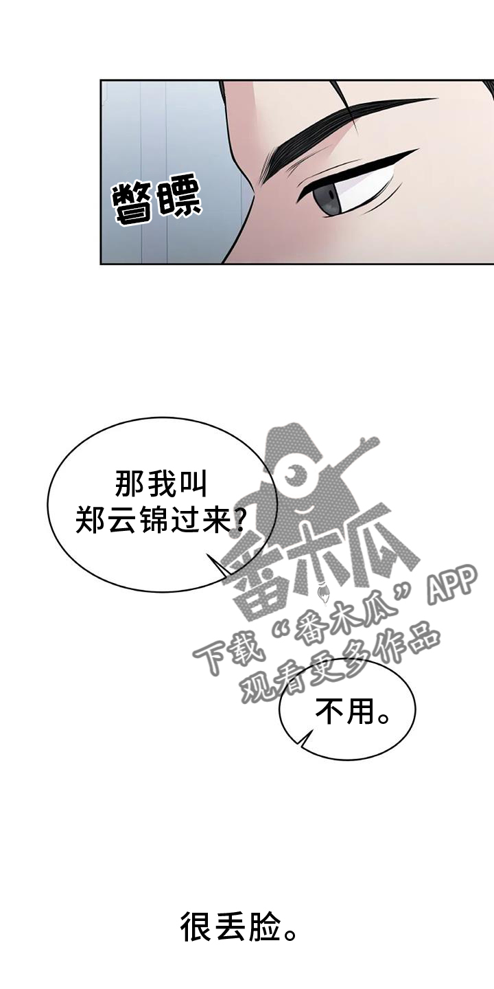 第43章：状态9