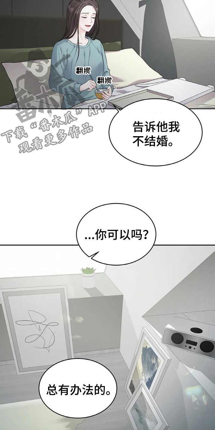 第25章：没理由伤心13