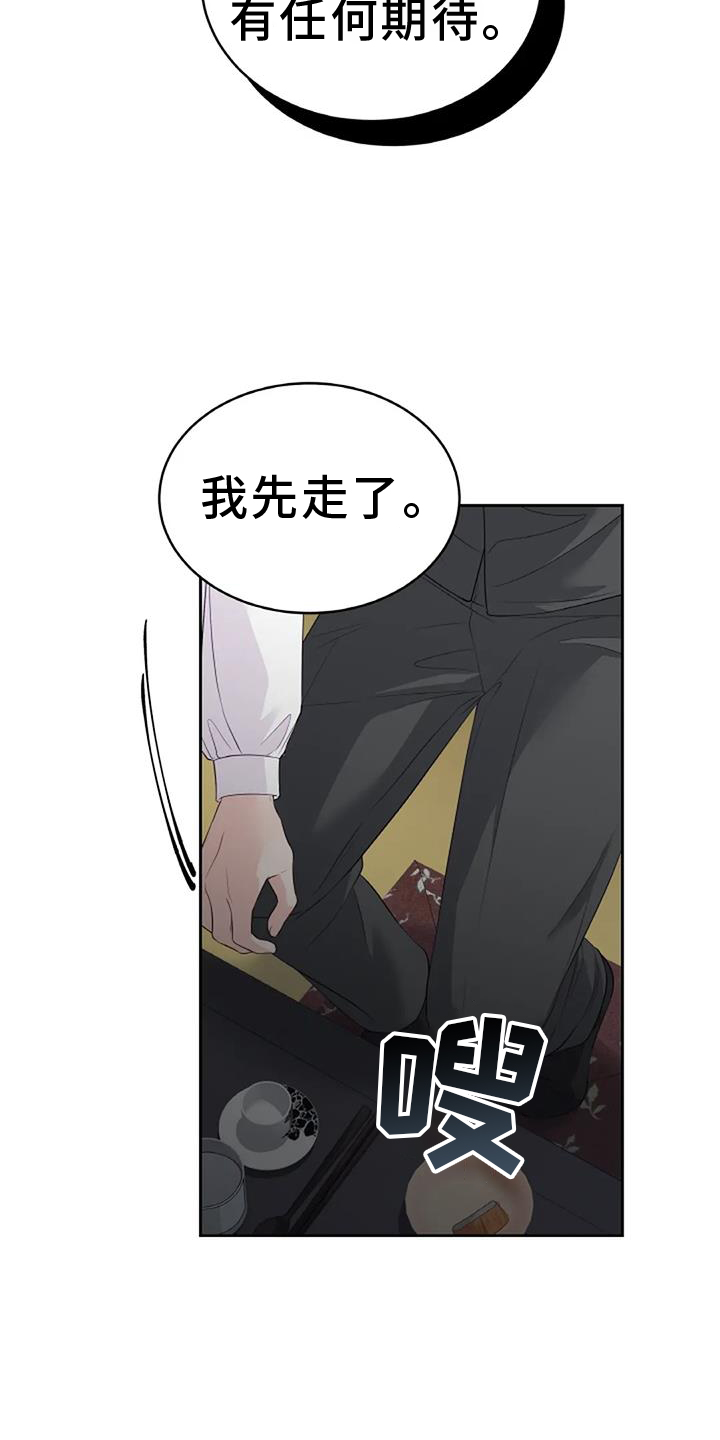 第32章：暴躁18