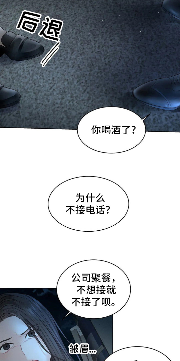 第20章：辩解5