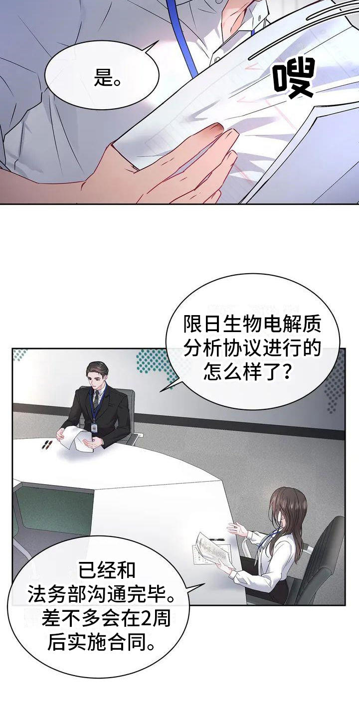 第3章：加班5