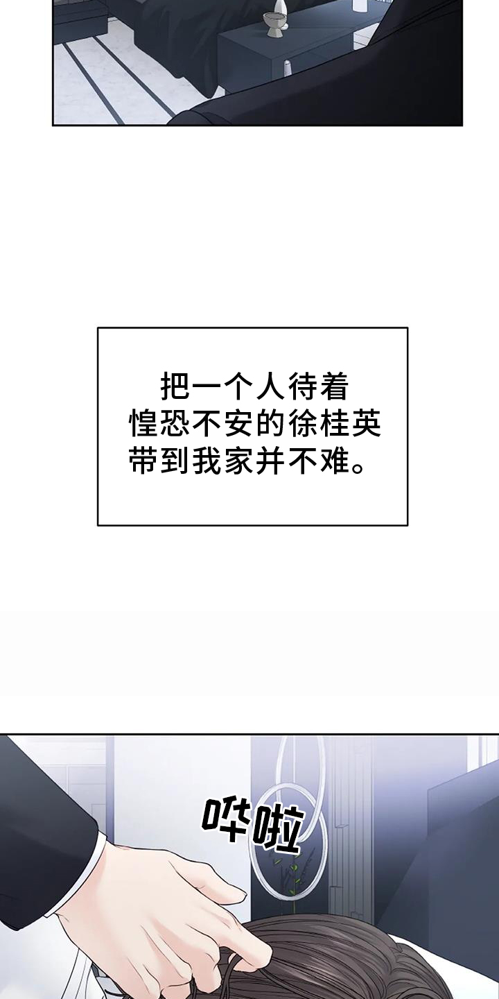 第46章：回家6