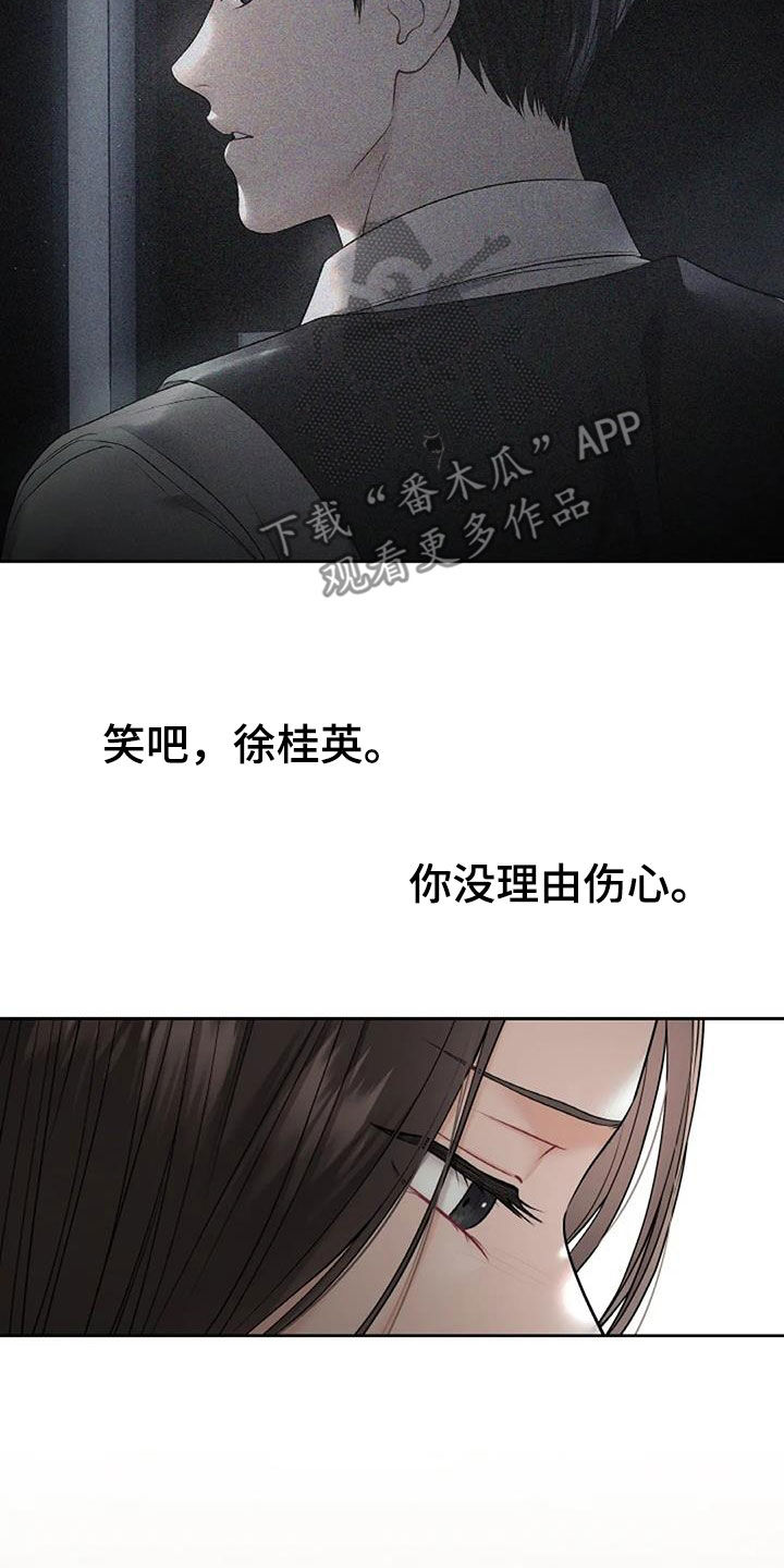 第25章：没理由伤心16