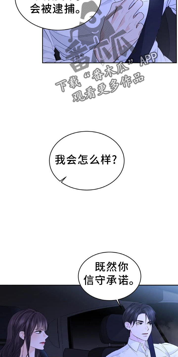 第50章：弱点3