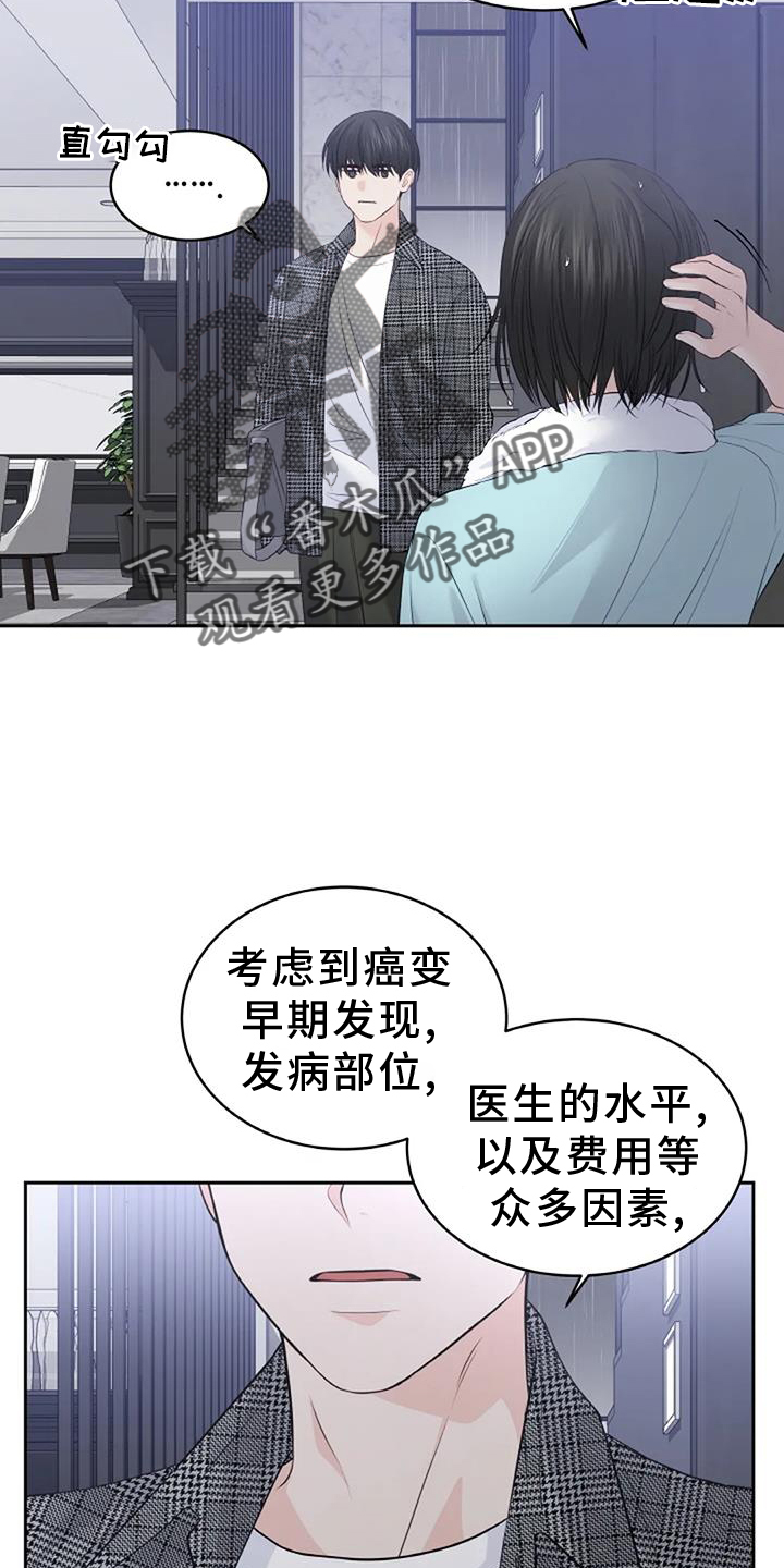 第36章：探病23
