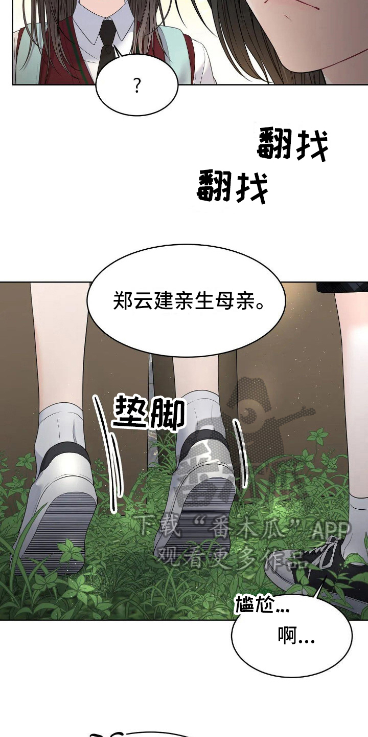 第18章：家庭12