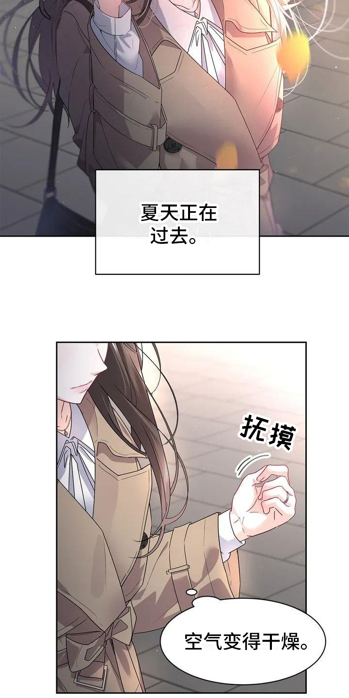 第1章：季节4