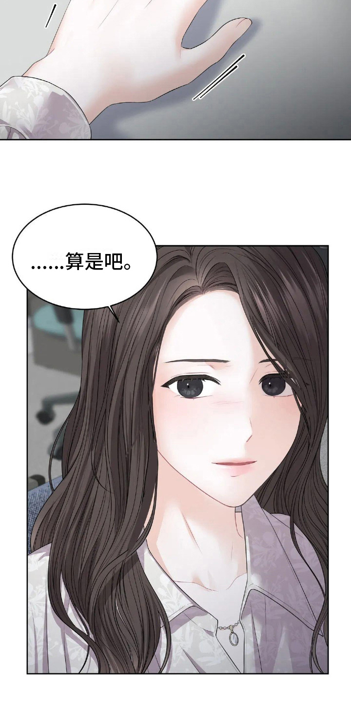 第10章：猜测2